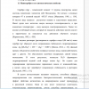 Наносеребро и его антисептические свойства