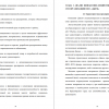 АНАЛИЗ ФИНАНСОВО-ХОЗЯЙСТВЕННОЙ ДЕЯТЕЛЬНО¬СТИ ОРГАНИЗАЦИИ ООО «ДЖЕМ»