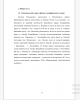 Экономический очерк и физико-географические условия