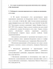 Особенности технологии производства и ее влияние на организацию учета затрат