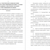 Особенности формирования артикуляционной моторики в онтогенезе