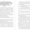 Организация и методика проведения констатирующего эксперимента