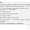 Содержание