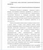 Понятие, цели и задачи экономической безопасности предприятия