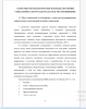 Место социальной сети Instagram в стратегии интегрированных маркетинговых коммуникаций музейных учреждений-Дипломная работа