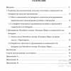 Содержание