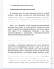 Понятие, виды и история детского туризма