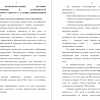 Организация и методика экспериментального обследования
