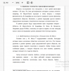 Проблема «телесности» в философском дискурсе