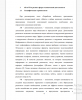 Специфическая терминология
