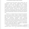 Имя собственное как предмет изучения в ономастике
