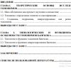 Содержание