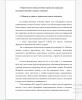 Понятие и сущность туризма как отрасли экономики