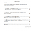 Содержание