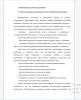 Содержание