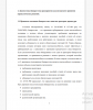 Правовые основания банкротства: понятия, критерии, процедуры