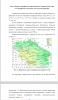 Метеорологические условия Ставропольского края