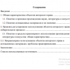 Содержание