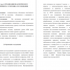 ОРГАНИЗАЦИЯ ПЕДАГОГИЧЕСКОГО ЭКСПЕРИМЕНТА И МЕТОДИКА ИССЛЕДОВАНИЯ