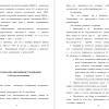 Методы исследования