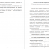 Сила как физическое качество, её виды и методика их развития