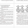 Системы очистки льяльных вод