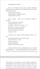 Акустическая картина мира Б. Пастернака