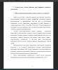 Инвестиционный менеджмент: понятие, сущность, содержание