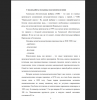 Анализ работы мельницы полусамоизмельчения