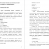 Основные темы русского рока