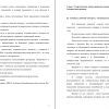 Теоретические основы развития познавательного интереса у младших школьников