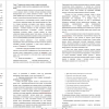 ОСНОВЫ ИЗУЧЕНИЯ УСЛОВНЫХ КОНСТРУКЦИЙ