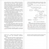 Индуктивность рассеивания трансформатора