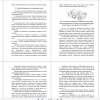 Процессы формирования гроз