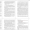 типы автоматизированных обучающих систем
