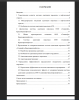 Содержание