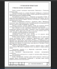 Краткие сведения о месторождении