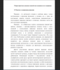 Понятие и содержание рекреации