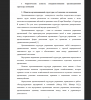  Понятие организационной структуры и её значение для компании