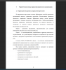Характеристика процесса управления проектами