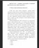 Расчет технико-экономических показателей