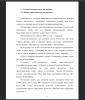 Общая характеристика предприятия