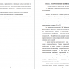 Проблема социально-психологической адаптации в научных исследованиях