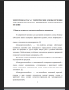 Понятие и сущность конкурентоспособности предприятия