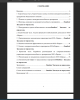 Содержание
