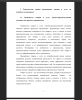 Особенности товаров и услуг торгово-производственной компании как предмета продвижения