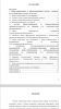 Эффективность инвестиционных и/или инновационных проектов