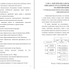 Психолого-педагогические аспекты проявления страха оценки в современной психологии
