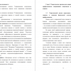 Теоретические предпосылки сопровождения спортсменов-профессионалов, завершивших спортивную карьеру в переходном периоде