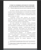 Основные направления и виды деятельности учреждения культуры